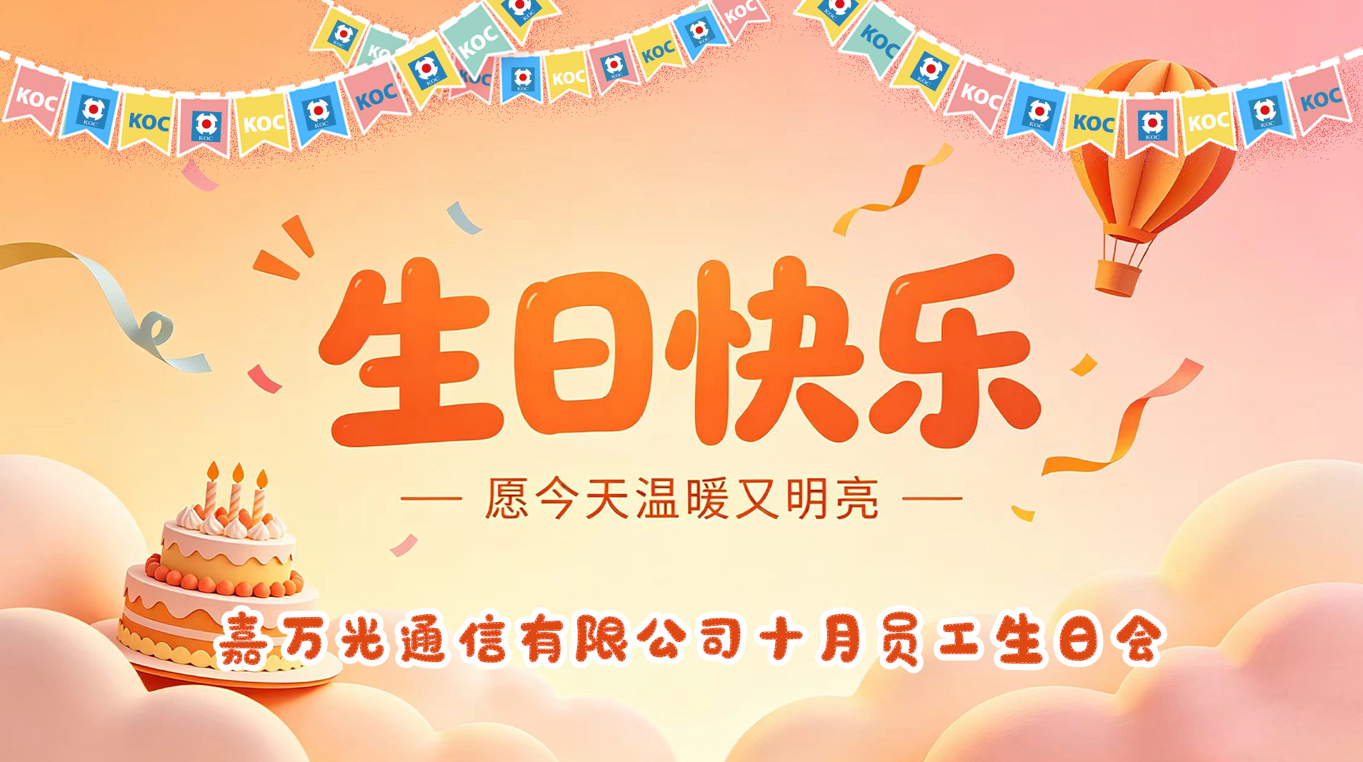Happy Birthday - 2026.10